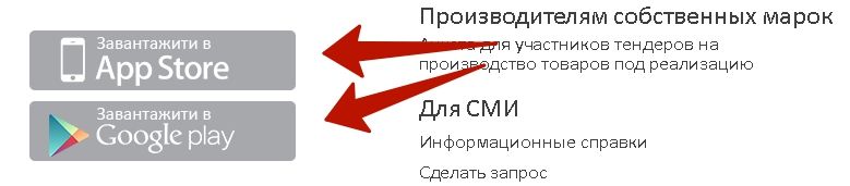Приложения для iOS и Android