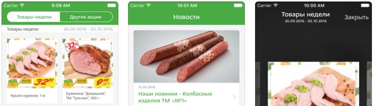 Приложения для iOS и Android