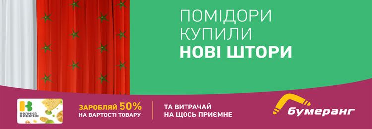 Знижка на помідори