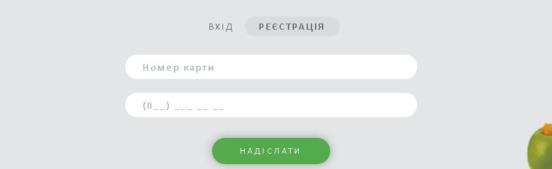 Форма регистрации