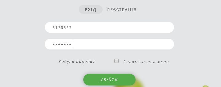 Форма вход до кабинета