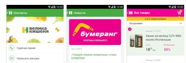 Приложения для Android