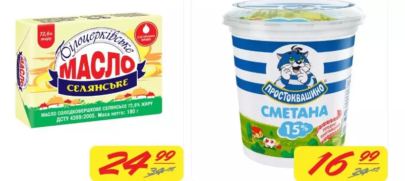 Масло, сметана